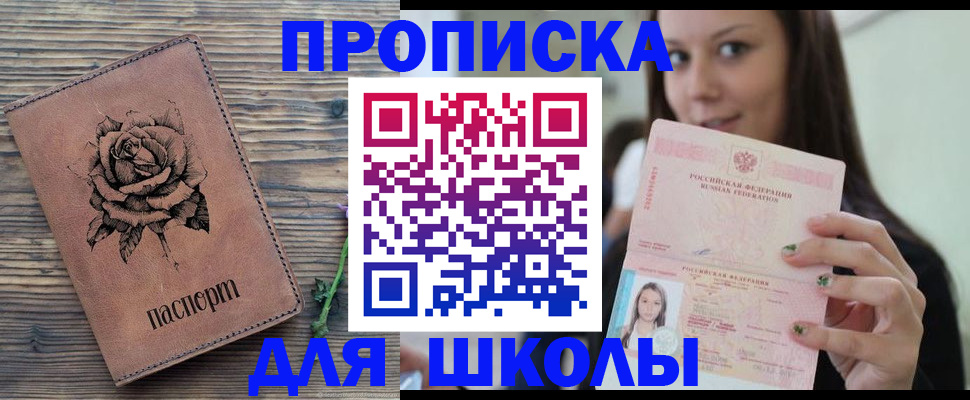 пропишу в квартире в Мурманске