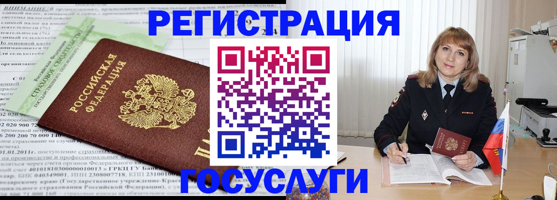 прописка регистрация в Мурманске