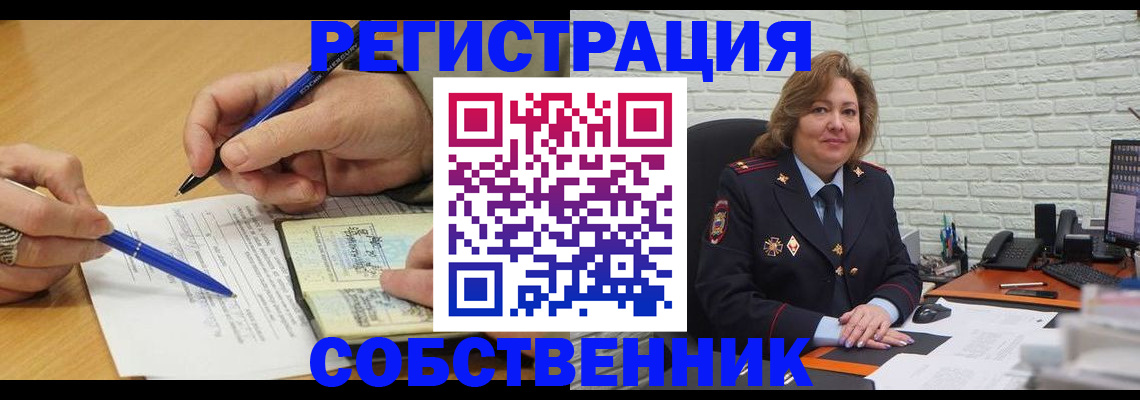 регистрация для дет. сада в Мурманске